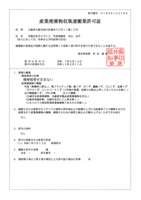福井  