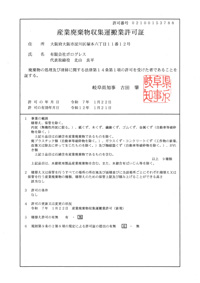 岐阜