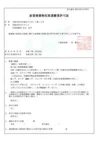 三重